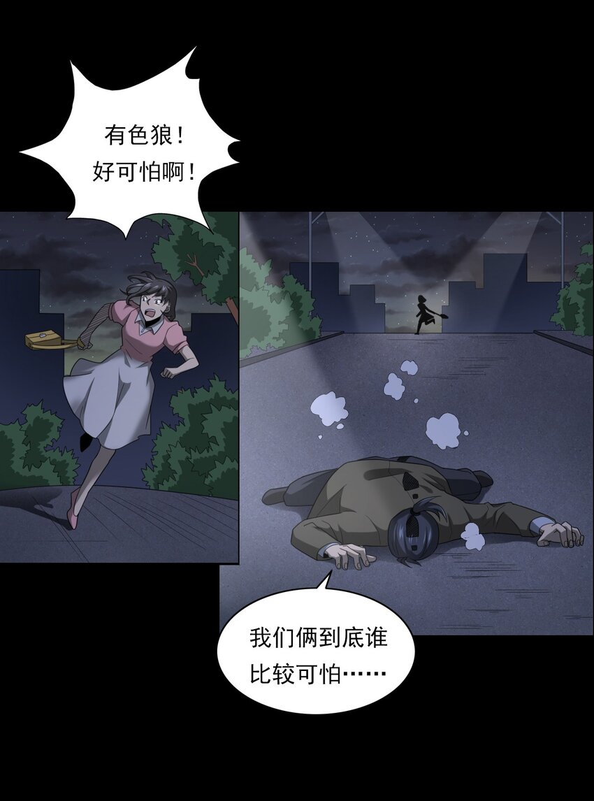 《彼岸姐妹》020 文身（下） 第24页