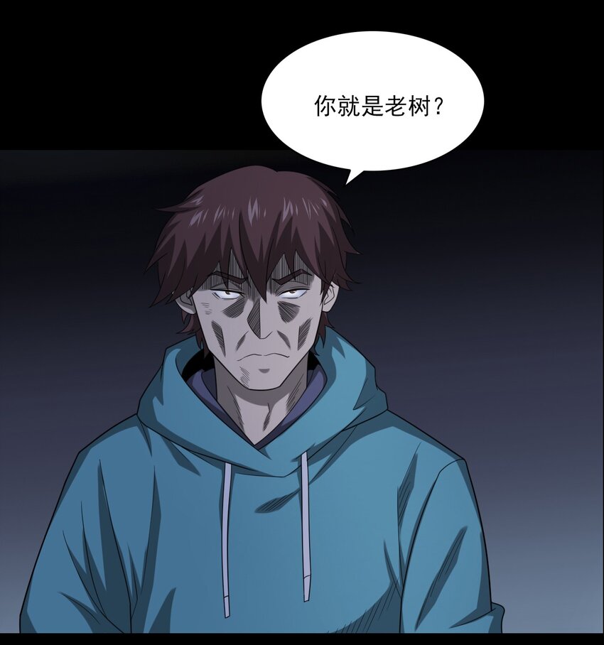 《彼岸姐妹》020 文身（下） 第28页