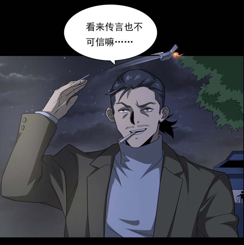 《彼岸姐妹》020 文身（下） 第31页
