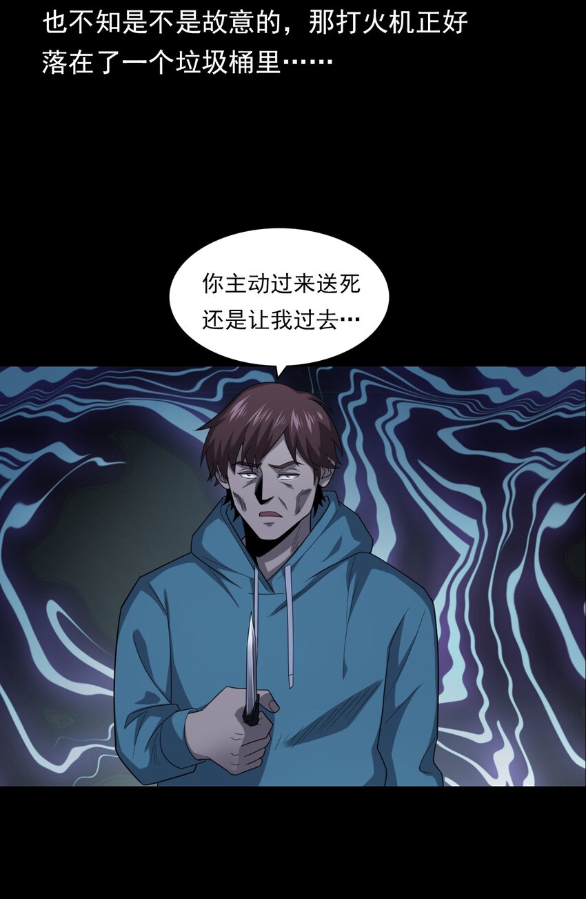 《彼岸姐妹》020 文身（下） 第33页