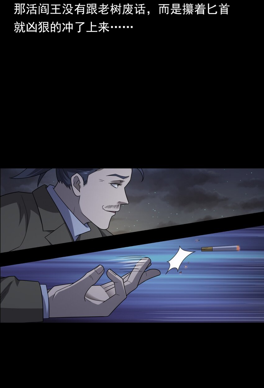 《彼岸姐妹》020 文身（下） 第36页