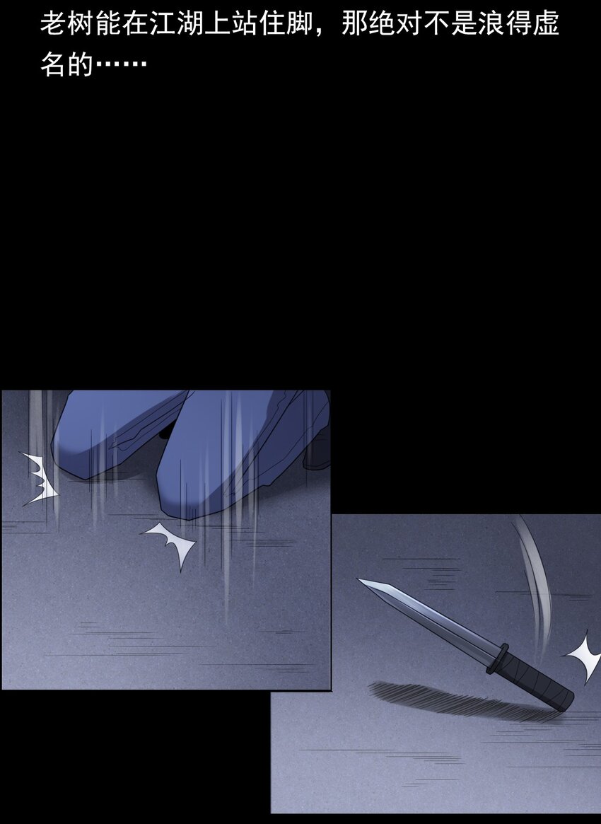 《彼岸姐妹》020 文身（下） 第38页