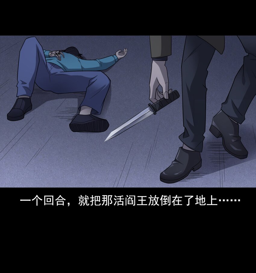 《彼岸姐妹》020 文身（下） 第40页