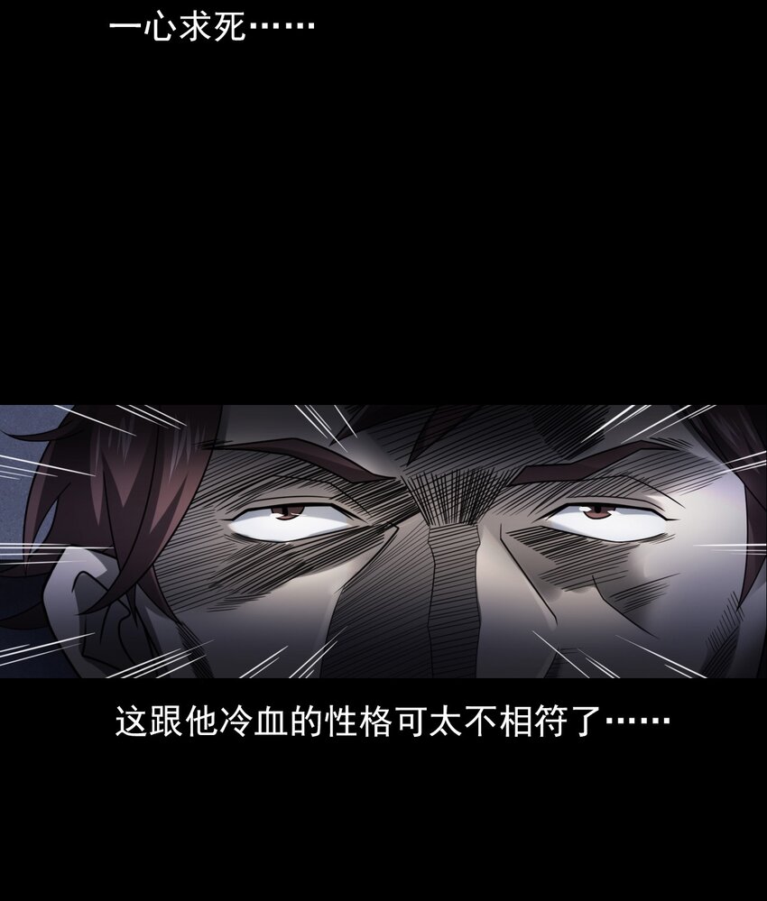 《彼岸姐妹》020 文身（下） 第42页