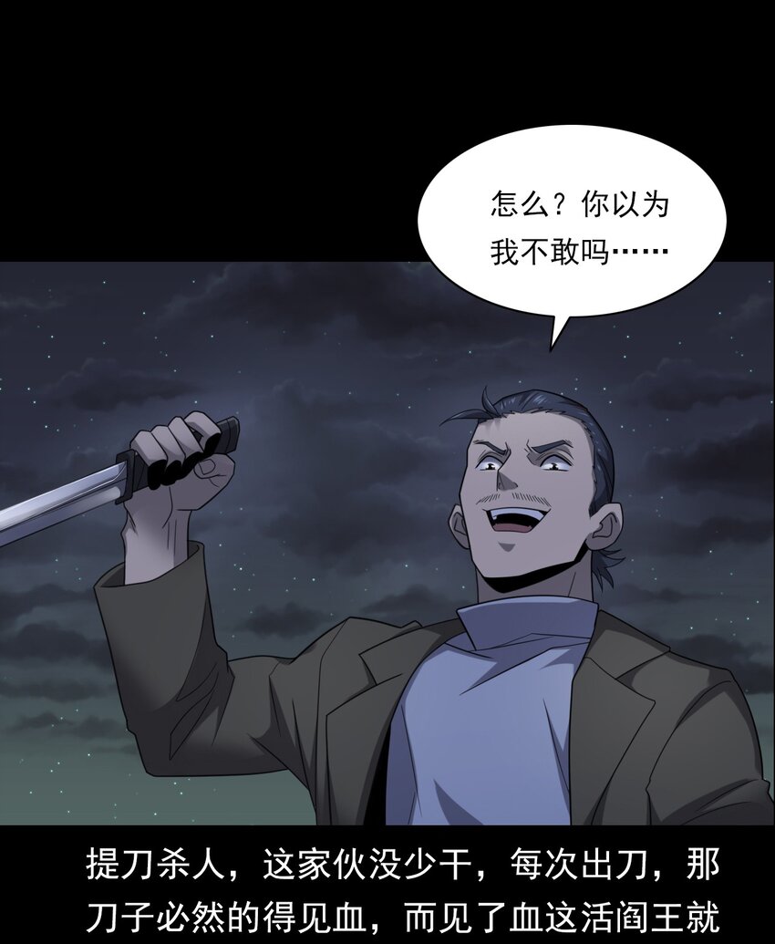 《彼岸姐妹》020 文身（下） 第43页