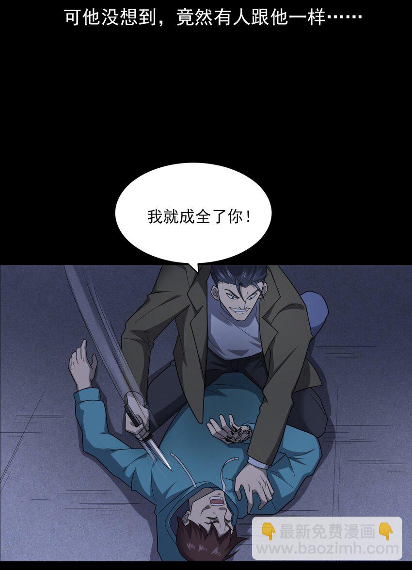 《彼岸姐妹》020 文身（下） 第45页