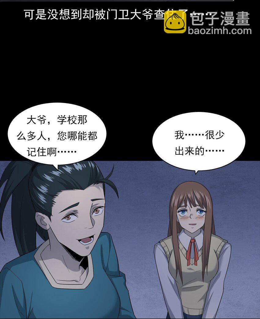 《彼岸姐妹》020 文身（下） 第5页