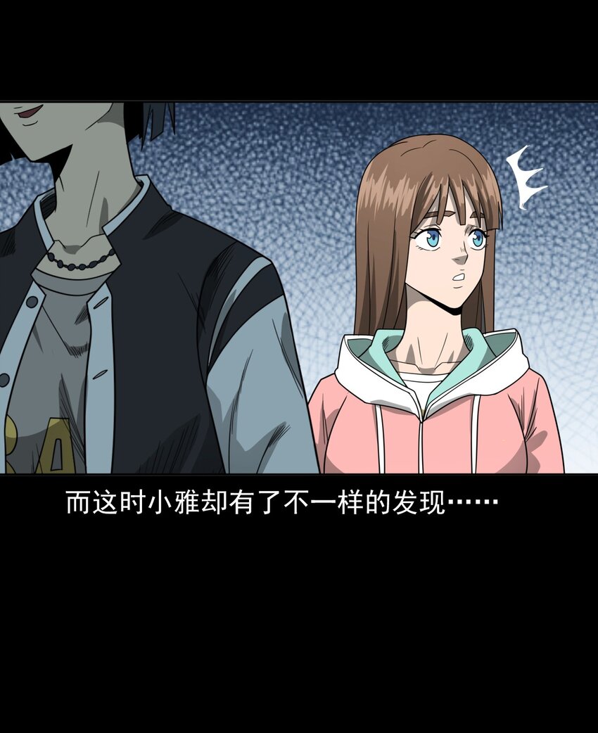 《彼岸姐妹》017 好姐妹 第11页