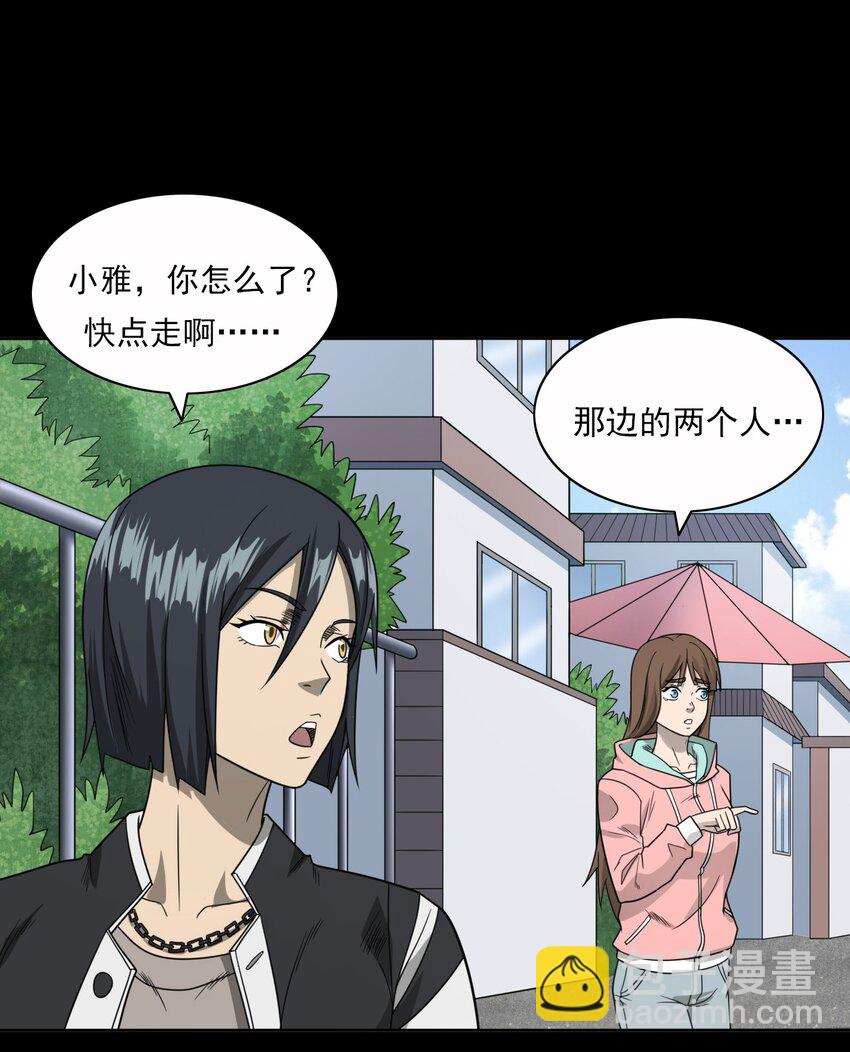 《彼岸姐妹》017 好姐妹 第13页