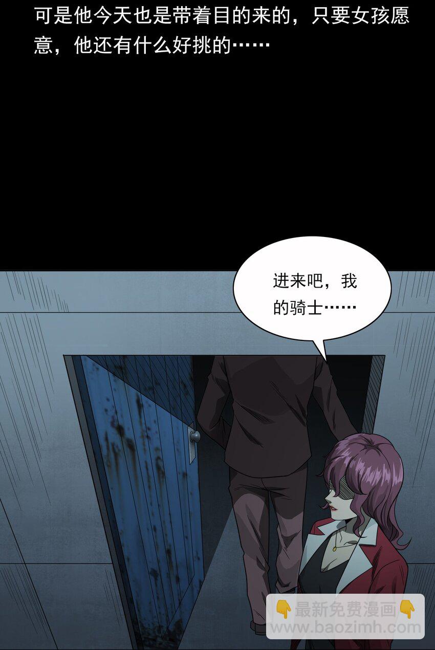 《彼岸姐妹》017 好姐妹 第24页