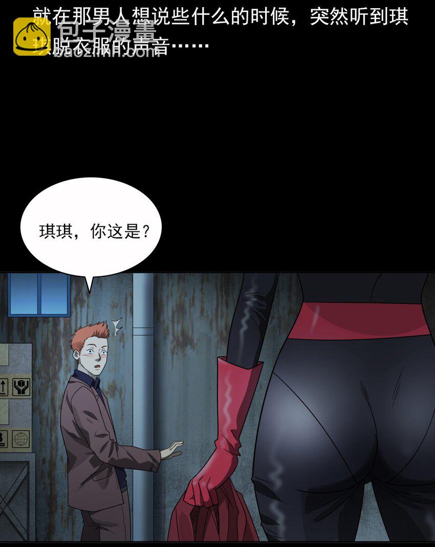 《彼岸姐妹》017 好姐妹 第28页
