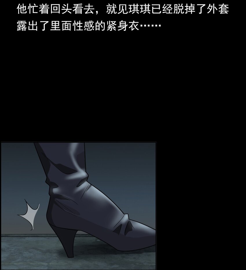 《彼岸姐妹》017 好姐妹 第29页