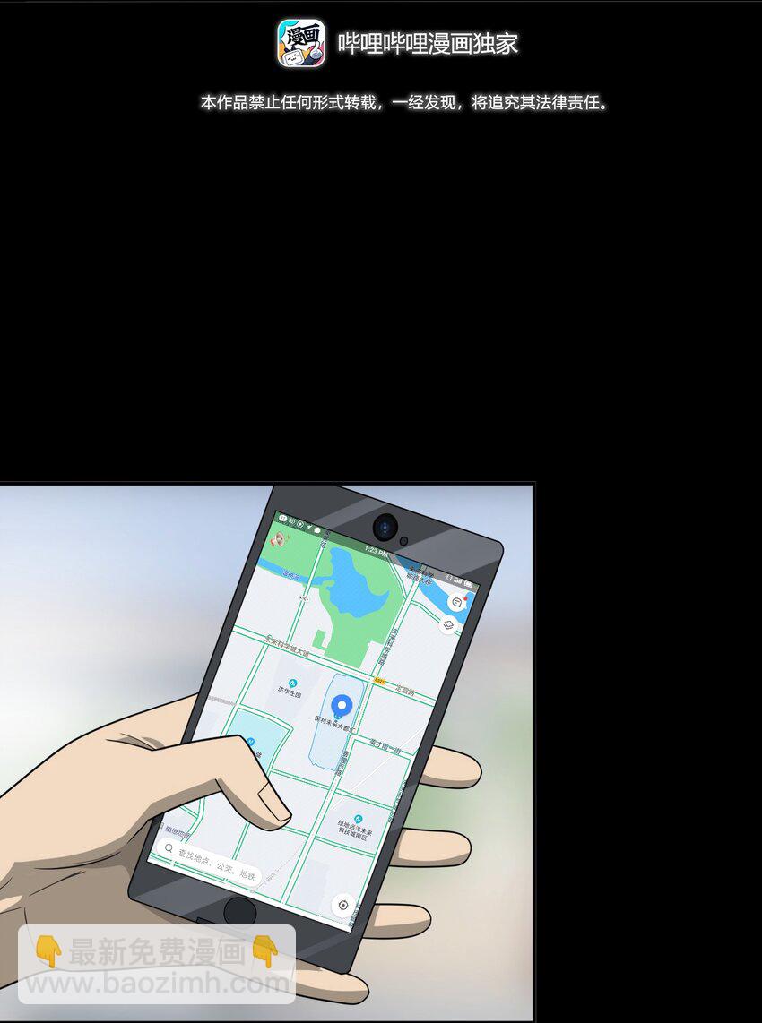 《彼岸姐妹》017 好姐妹 第2页