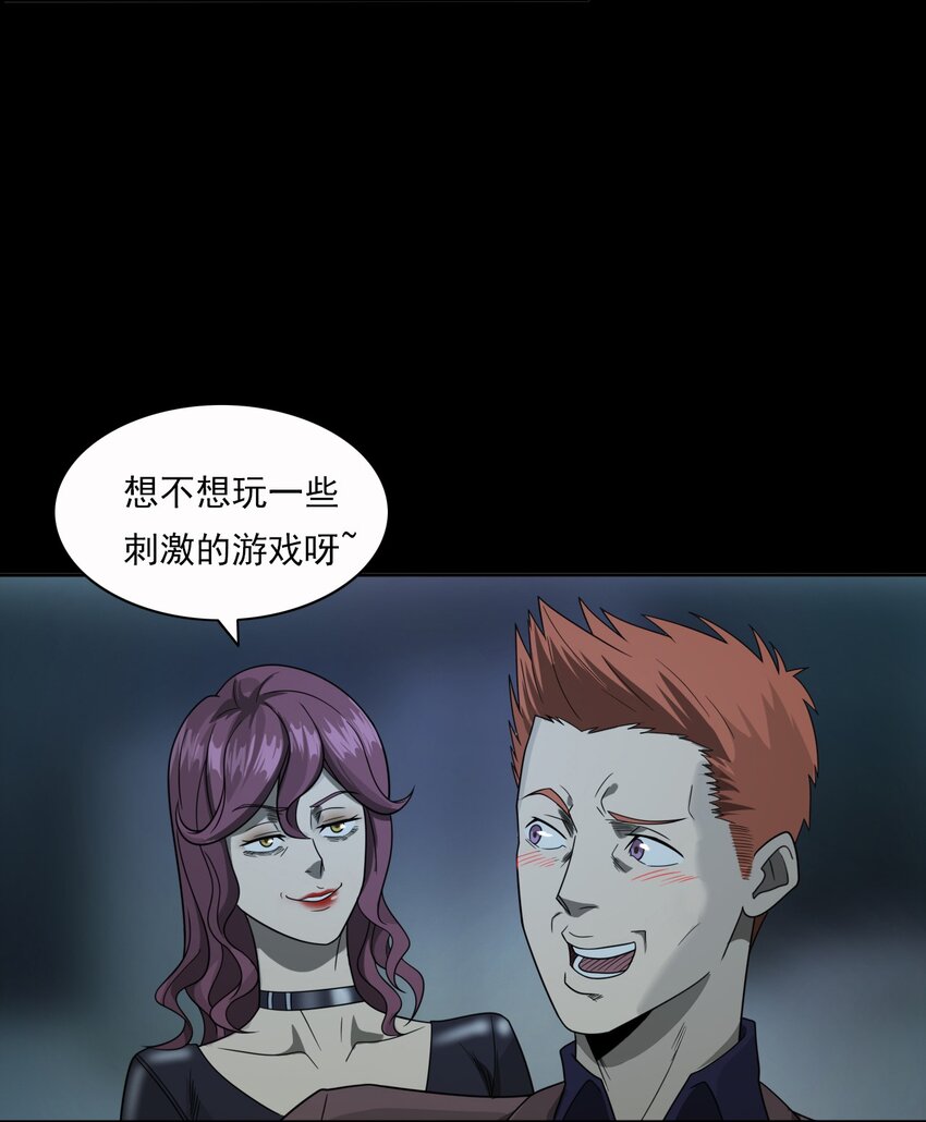《彼岸姐妹》017 好姐妹 第30页