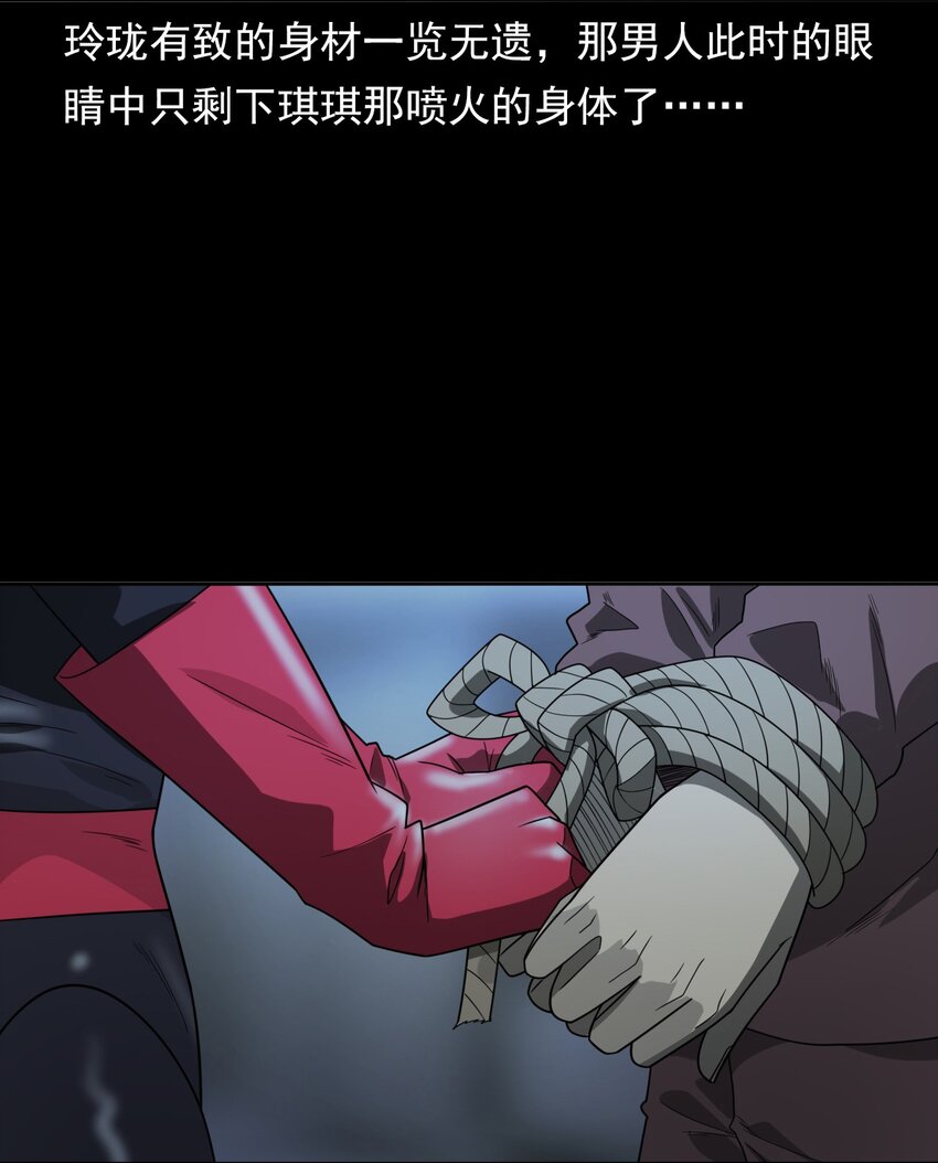 《彼岸姐妹》017 好姐妹 第31页
