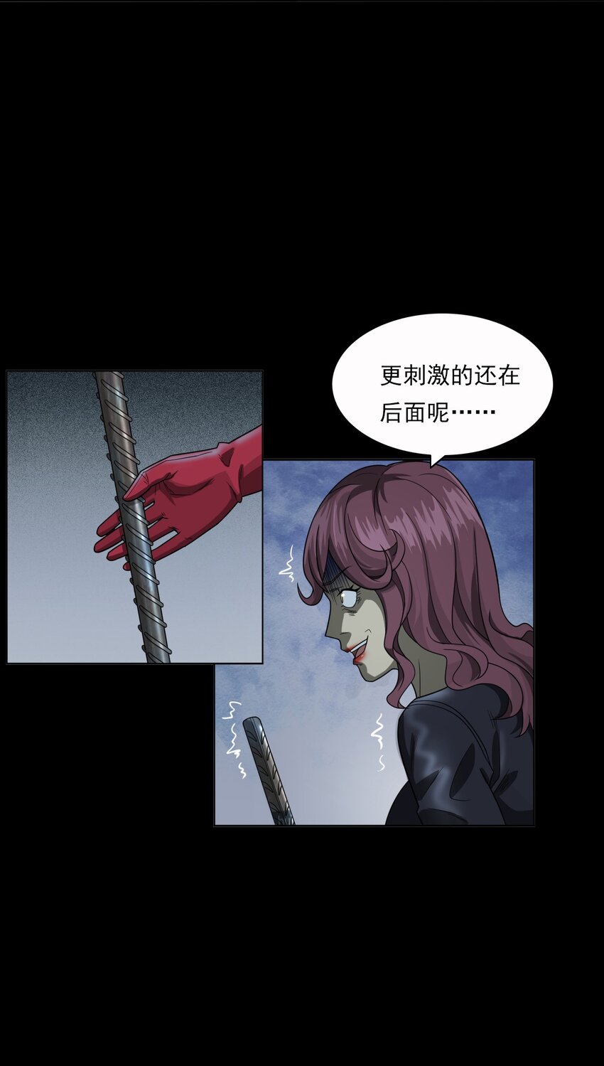 《彼岸姐妹》017 好姐妹 第35页