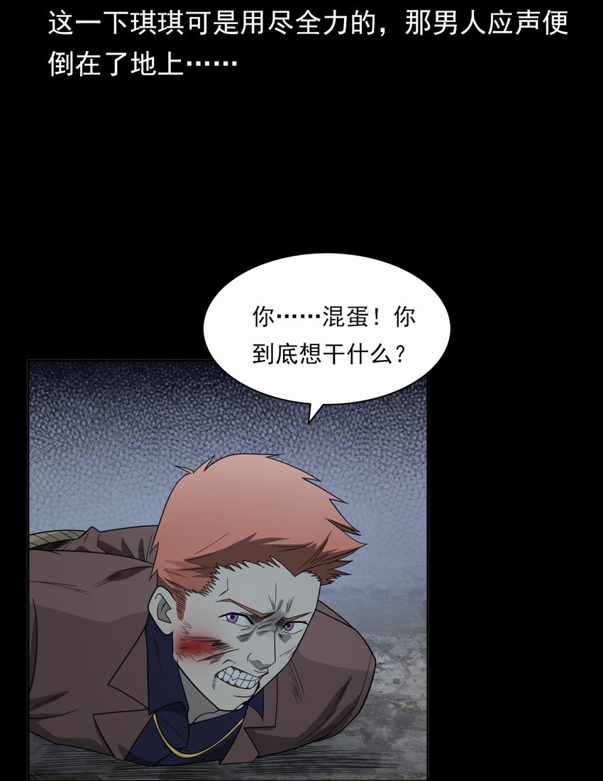 《彼岸姐妹》017 好姐妹 第40页