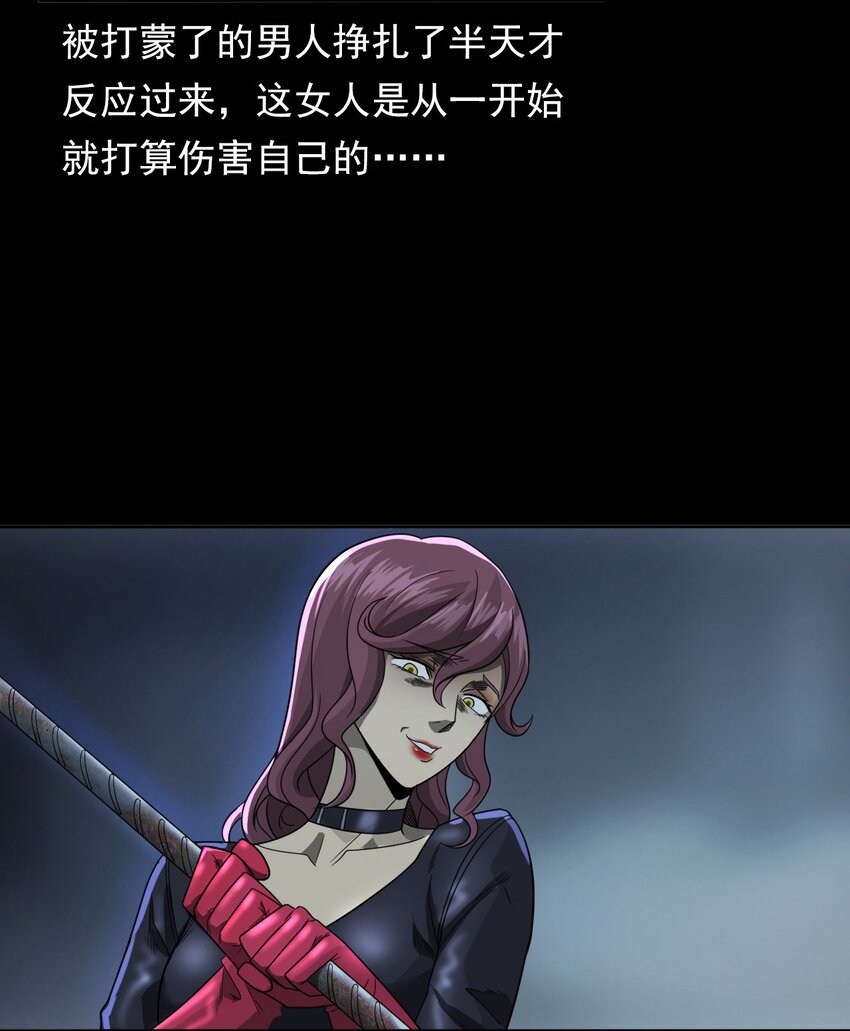 《彼岸姐妹》017 好姐妹 第41页
