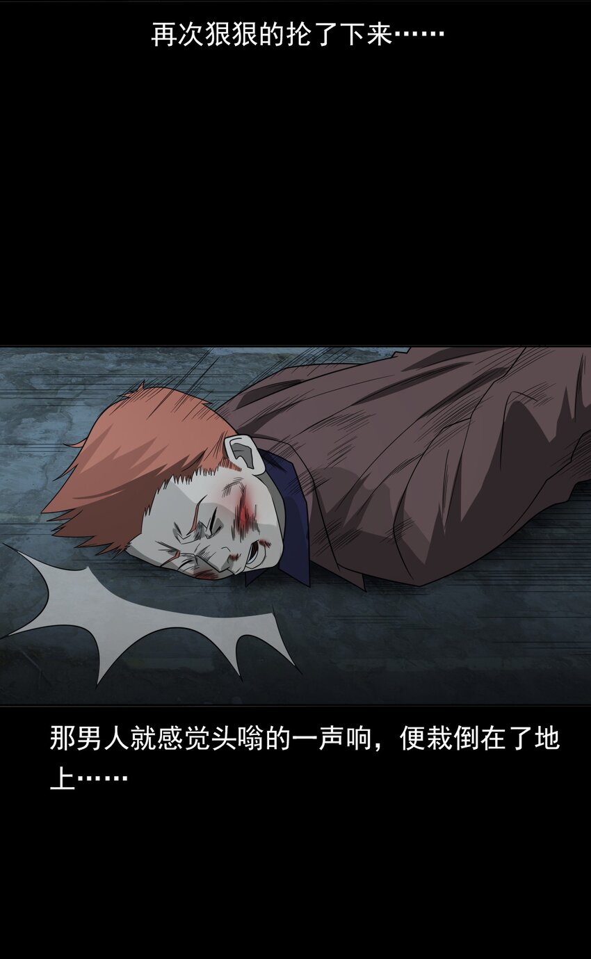 《彼岸姐妹》017 好姐妹 第45页