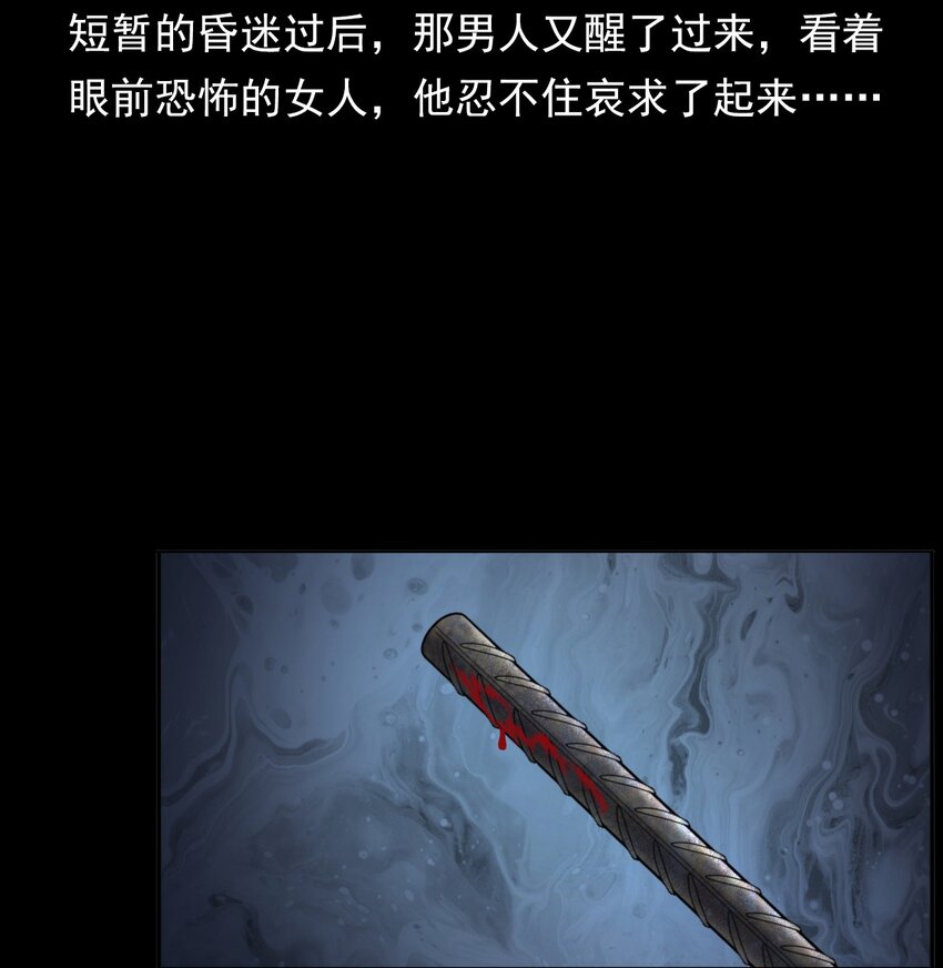 《彼岸姐妹》017 好姐妹 第47页