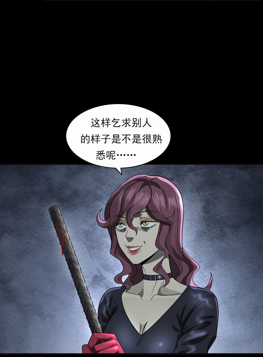 《彼岸姐妹》017 好姐妹 第48页