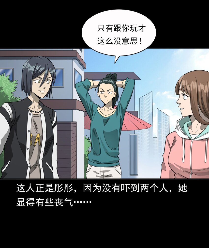 《彼岸姐妹》017 好姐妹 第9页
