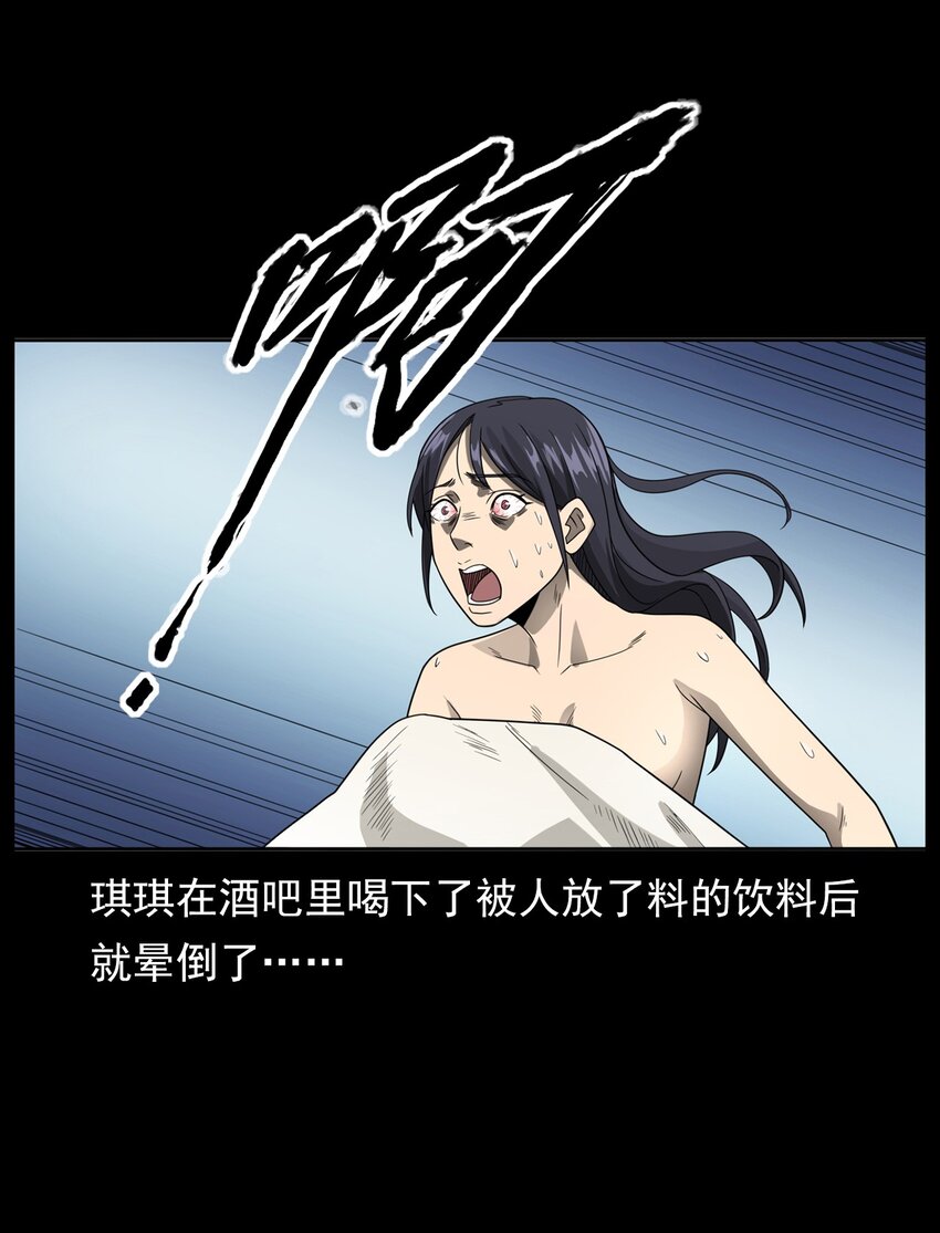 《彼岸姐妹》018 救赎 第11页