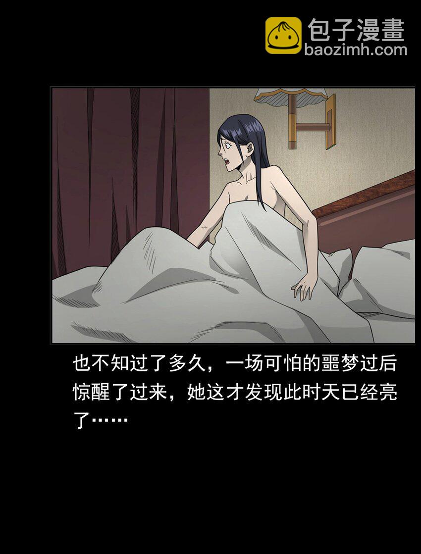 《彼岸姐妹》018 救赎 第12页