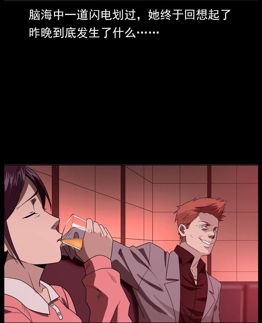 《彼岸姐妹》018 救赎 第15页