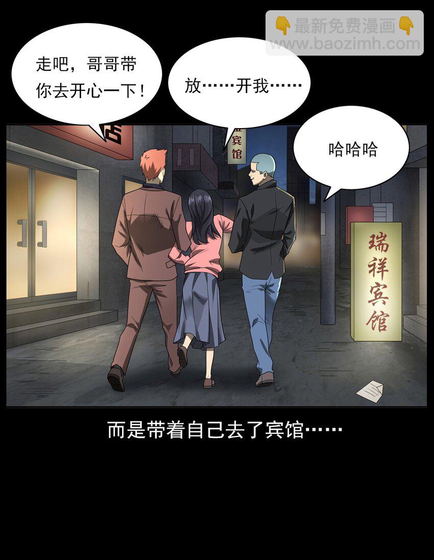 《彼岸姐妹》018 救赎 第19页