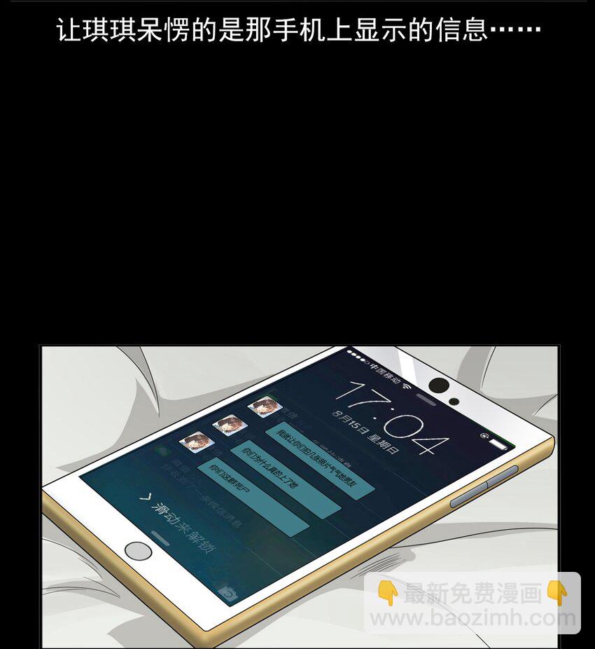 《彼岸姐妹》018 救赎 第26页