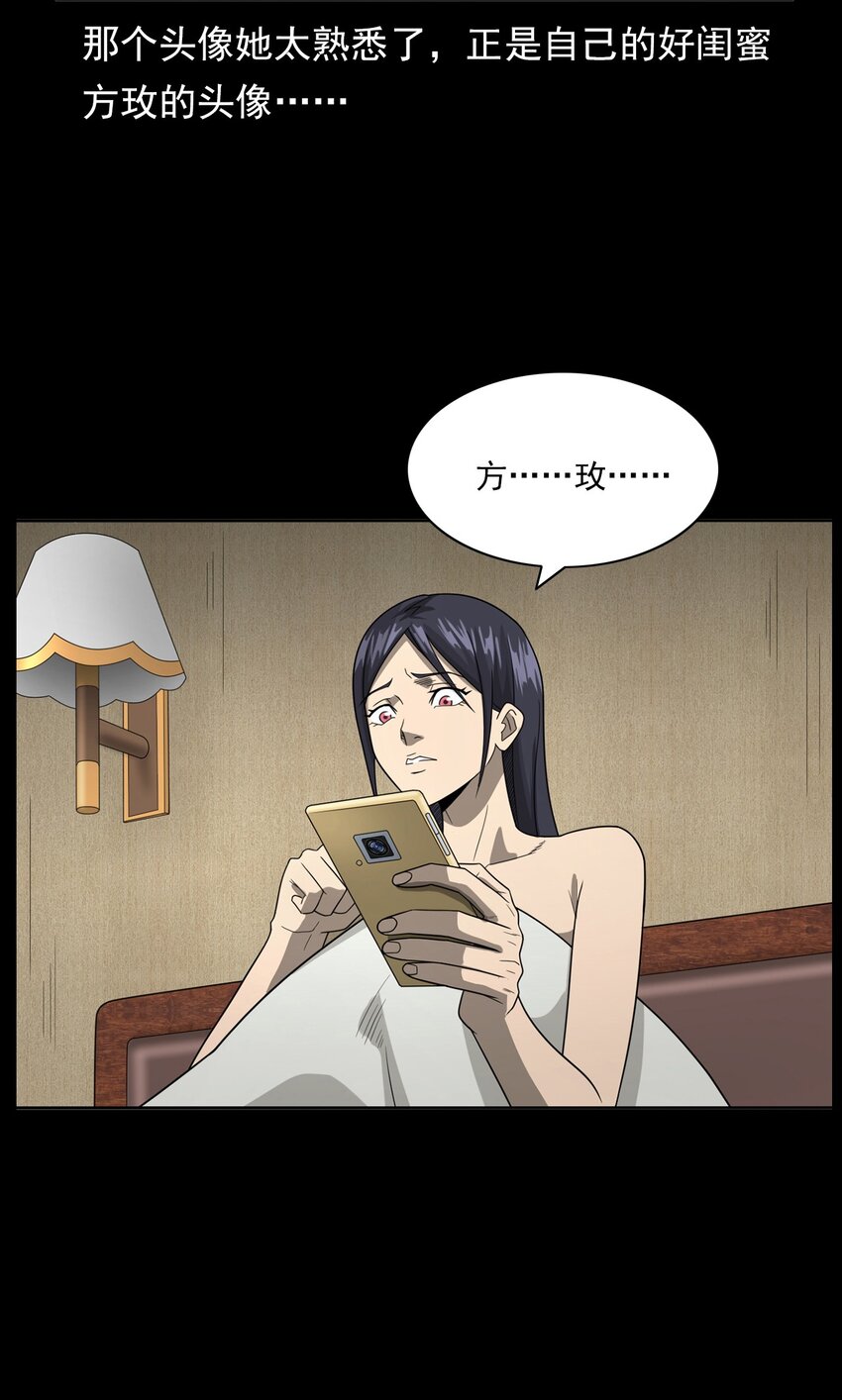《彼岸姐妹》018 救赎 第27页