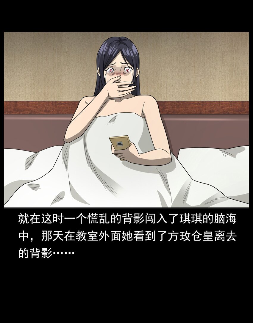 《彼岸姐妹》018 救赎 第30页