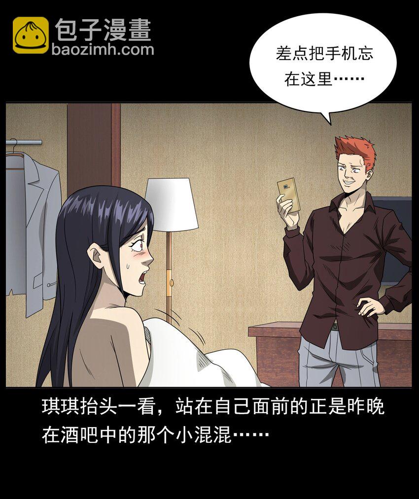 《彼岸姐妹》018 救赎 第32页