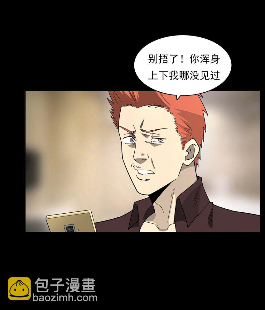 《彼岸姐妹》018 救赎 第33页