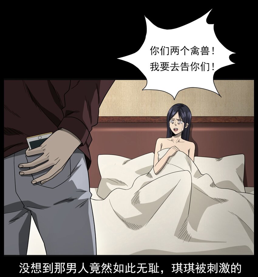 《彼岸姐妹》018 救赎 第34页