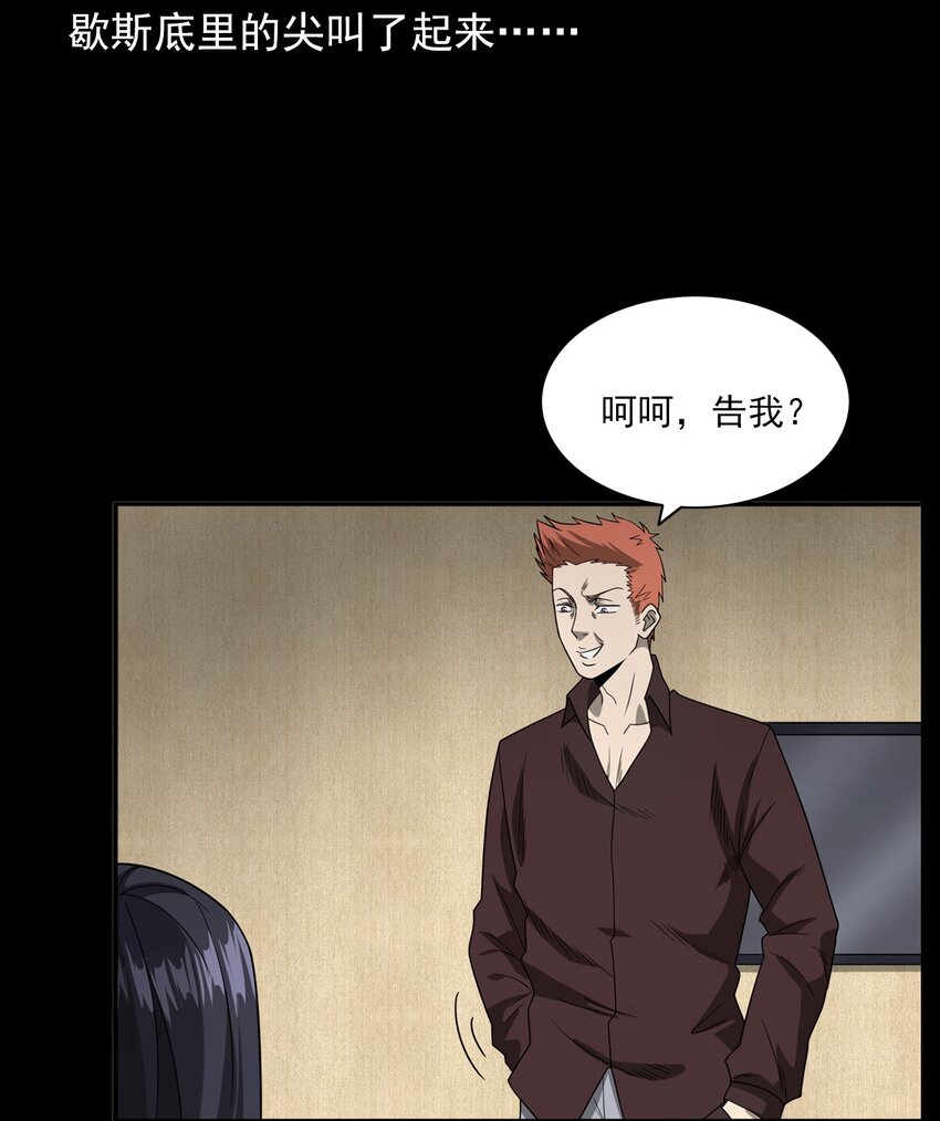 《彼岸姐妹》018 救赎 第35页