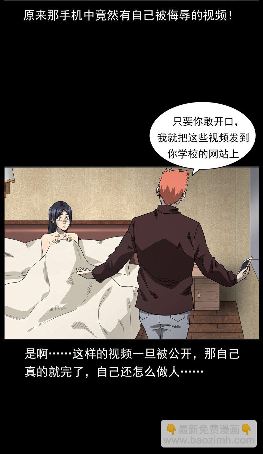 《彼岸姐妹》018 救赎 第37页