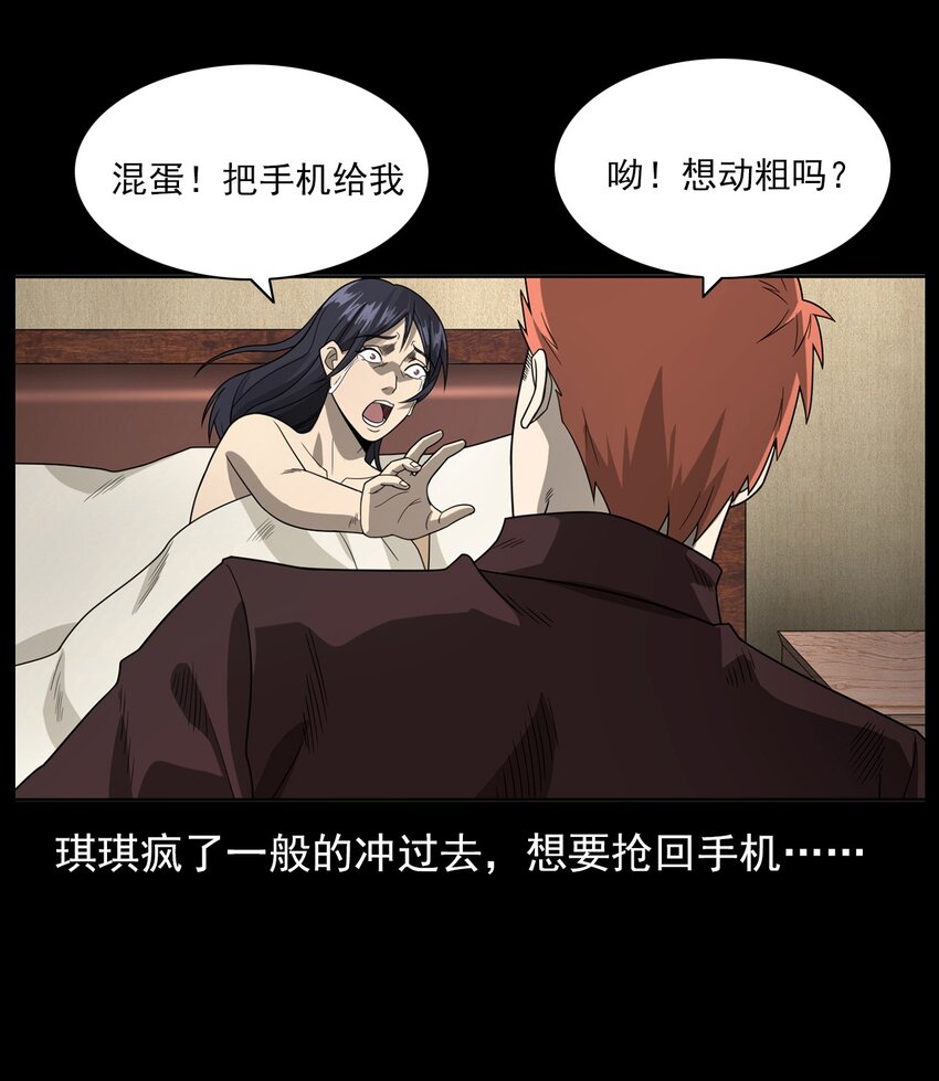《彼岸姐妹》018 救赎 第38页