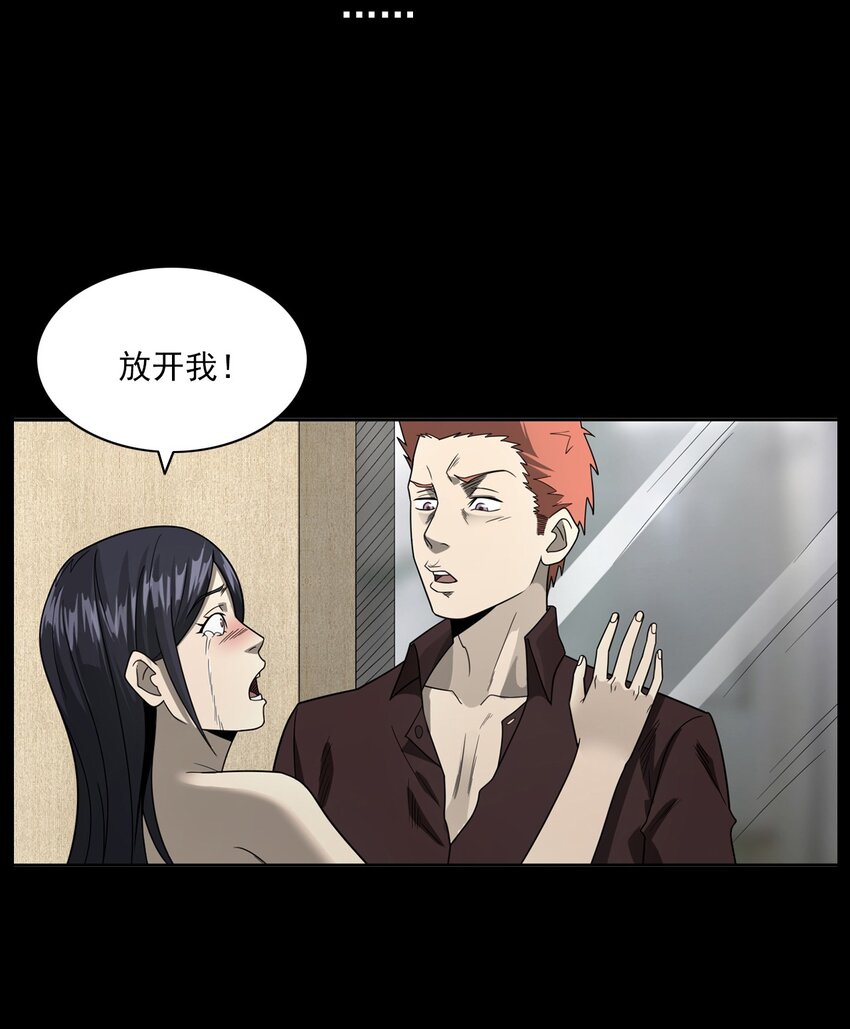 《彼岸姐妹》018 救赎 第40页