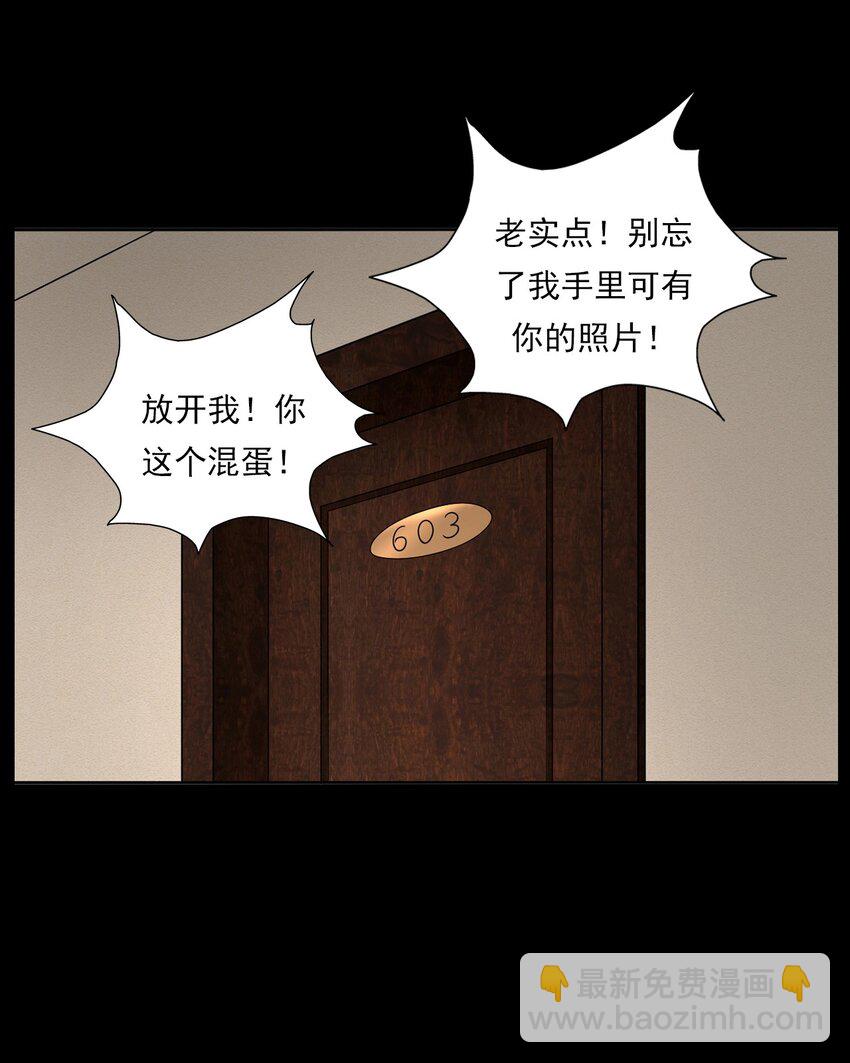 《彼岸姐妹》018 救赎 第42页