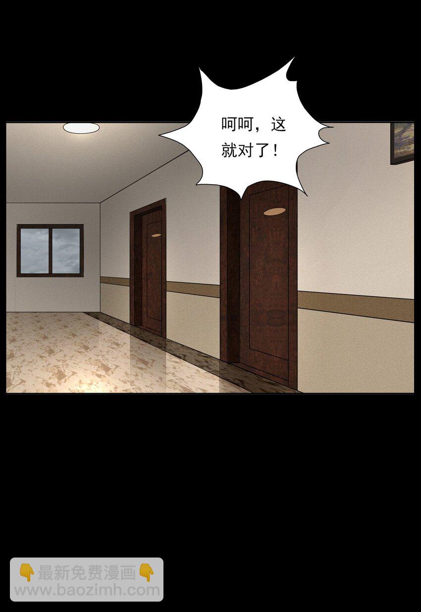 《彼岸姐妹》018 救赎 第43页