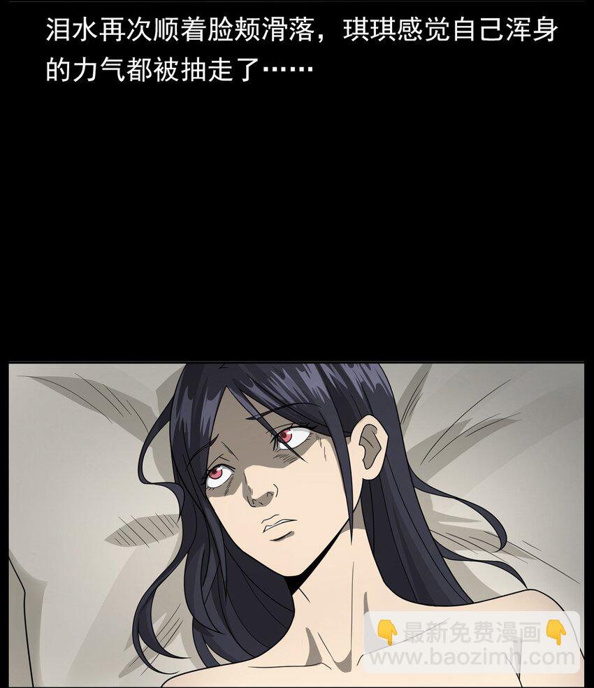《彼岸姐妹》018 救赎 第50页