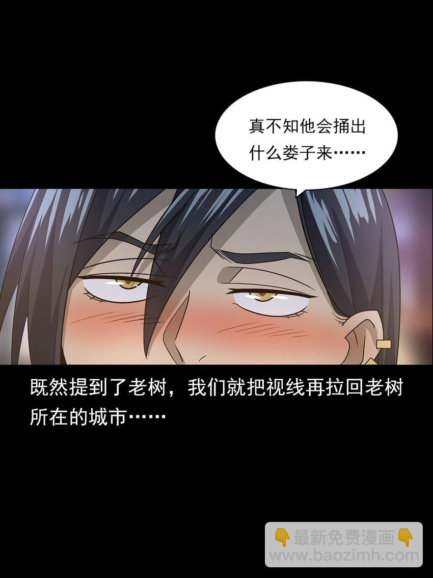 《彼岸姐妹》019 文身（上） 第11页