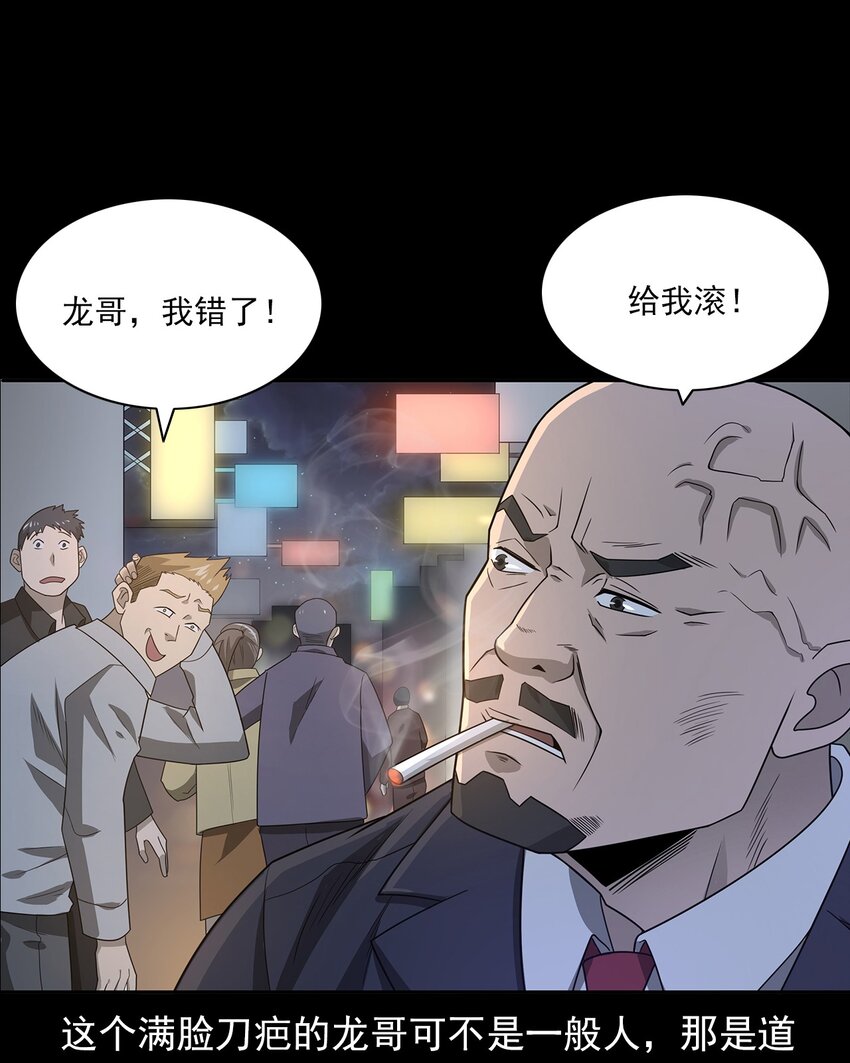 《彼岸姐妹》019 文身（上） 第15页