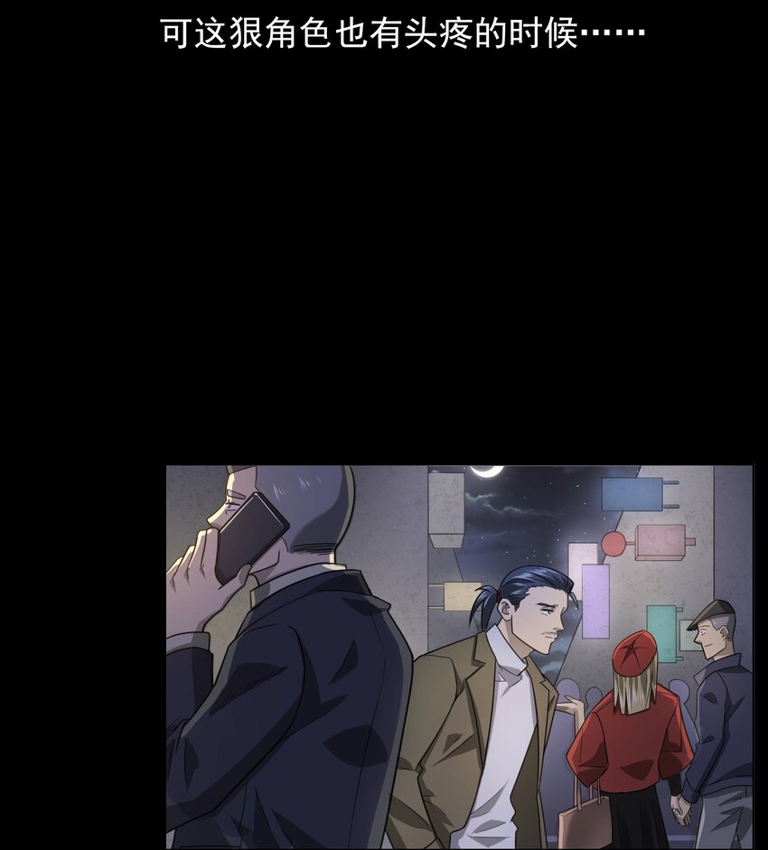 《彼岸姐妹》019 文身（上） 第17页