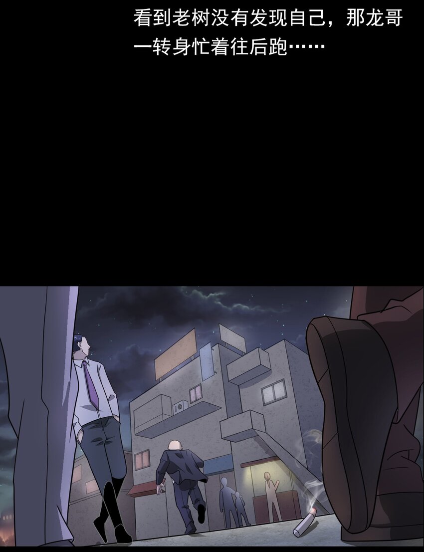 《彼岸姐妹》019 文身（上） 第20页