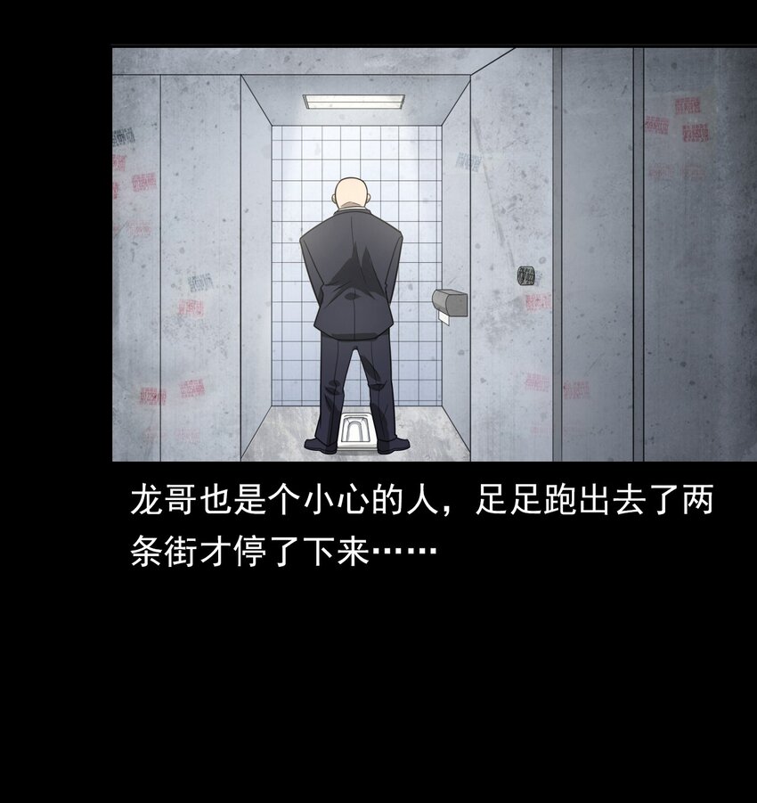 《彼岸姐妹》019 文身（上） 第22页