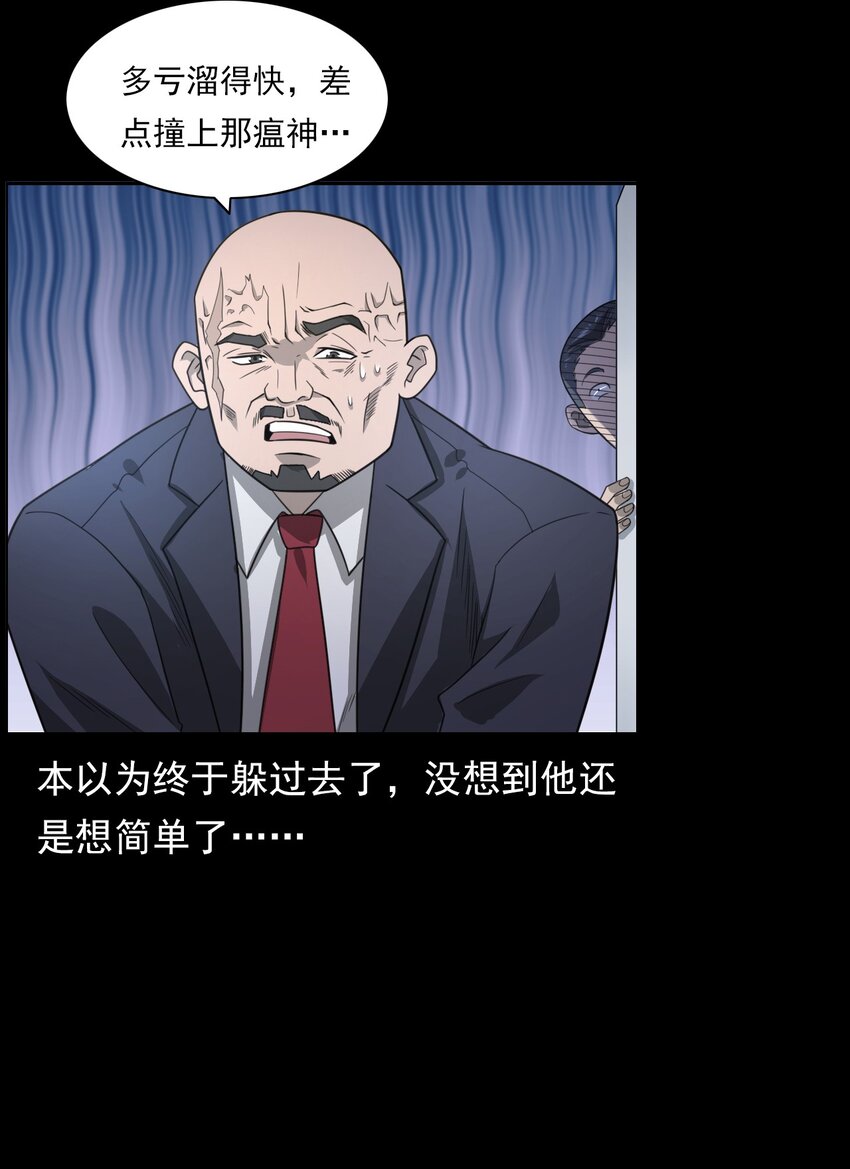 《彼岸姐妹》019 文身（上） 第23页