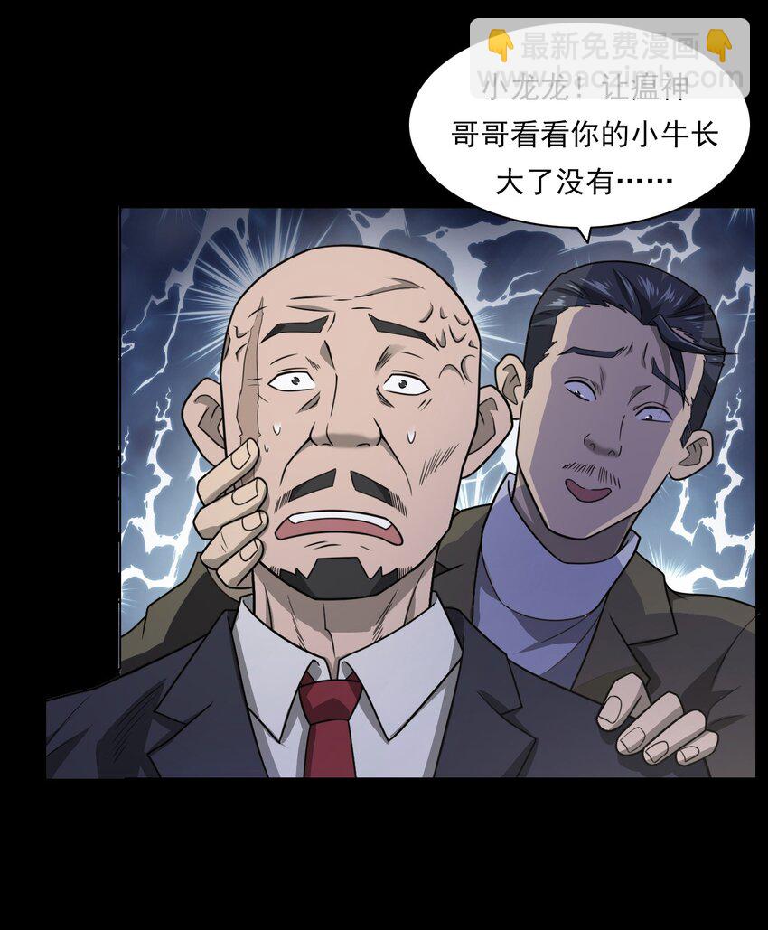 《彼岸姐妹》019 文身（上） 第24页
